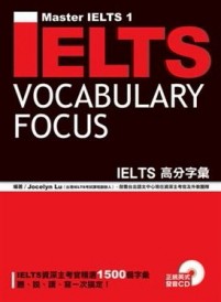 IELTS Vocabulary Focus IELTS高分字彙（書＋1CD）[二手書_普通]