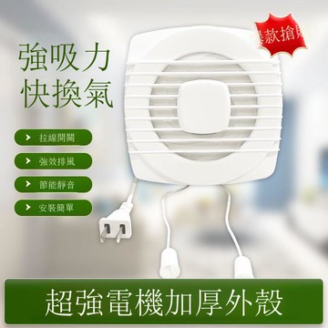 衛生間排氣扇家用強力靜音排風扇廚房油煙高速玻璃墻壁拉線換氣扇【DD1113001】