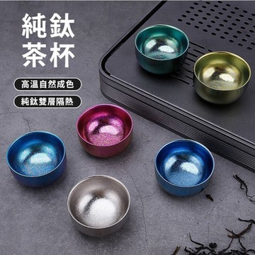 【ZIBAO】純鈦泡茶杯(泡茶 茶具 茶杯 防燙小茶杯 純鈦品茗杯 雙層功夫杯 喝茶啜飲杯 長輩禮物)