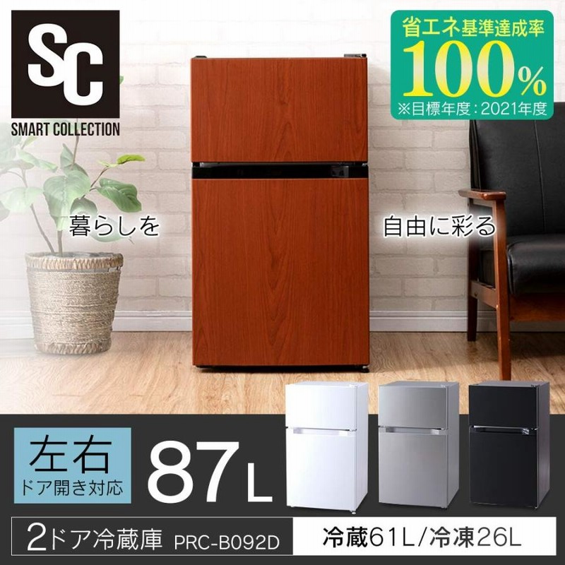 アイリスオーヤマ 2020年製 ノンフロン冷凍冷蔵庫 PRC-B092D-W オーヤマ ノンフロン冷凍冷蔵庫 PRC-B092D-M