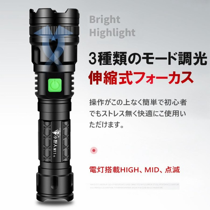 ショッピング 高輝度 懐中電灯 LED ズーム ライト 調光 サーチライト 防災 防水 停電