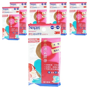 3M Nexcare 1533CP-0 膚色膠帶  半吋  6包