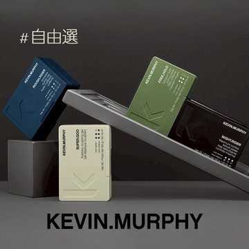 給帥氣的他💞情人節快樂【KEVIN.MURPHY】暢銷造型髮膠 ( 不老騎士100G / 飛虎隊長100G / 暗夜騎士100G / 彈簧膠100G ) 4款任選 #收禮者自己選