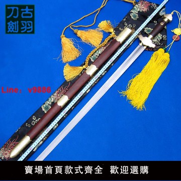 【台灣公司 可開發票】龍泉古羽寶劍刀劍 酸枝雕龍太極劍 花紋鋼太極軟劍 未開刃