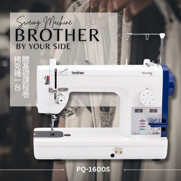 手作森林 日本 兄弟牌 Brother PQ-1600S 直線機 仿工業車 縫紉機 裁縫機
