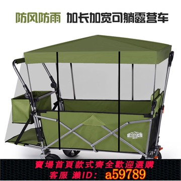 【廠家直銷 可打統編】   牧星人露營車兒童可躺戶外推車可坐大號改嬰兒床露營手推車帶雨棚