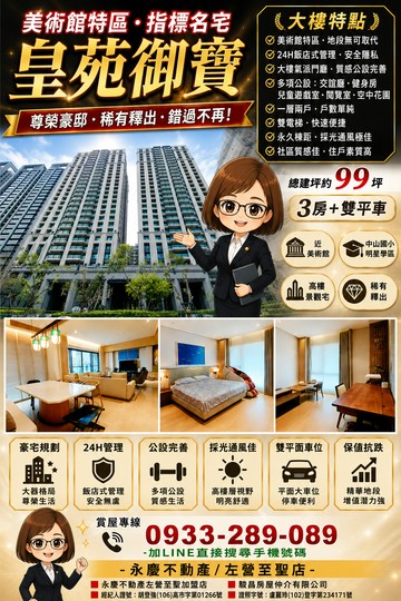 盧麗玲美術館★皇苑御寶★設計師百坪宅雙平車大器之作｜高雄市鼓山區美術南三路
