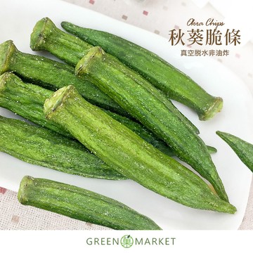 秋葵脆片 100g【菓青市集】