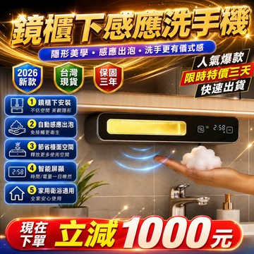 隔日⚡到貨 凝膠給皂器 壁掛給皂器 免接觸洗手機 感應出液器 洗手機 感應洗手機 沐浴乳機 洗髮乳機 洗碗精給皂機
