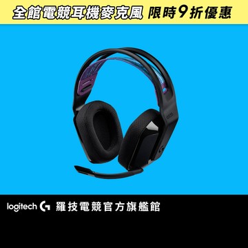 Logitech G羅技 G535 Wireless 電競耳機麥克風【電競館】