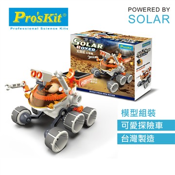 《 ProsKit 寶工 》 太陽能探險車 東喬精品百貨