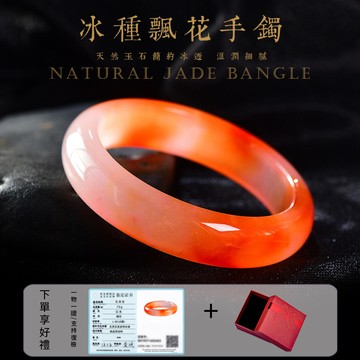 楓葉紅冰種玉石手鐲 石英巖玉鐲 翡翠色手鐲 平安鐲 美人鐲 高檔氣質鐲子 小眾時尚女生手飾保真（附禮盒）