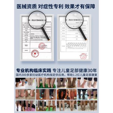 (免運)太子豹扁平足矯正鞋墊兒童內八字OX型腿外八字平底足外翻內翻寶寶