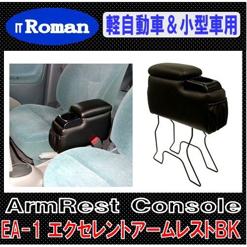 製作案内//　ビート専用　アームレスト1　F00　/納期約2週