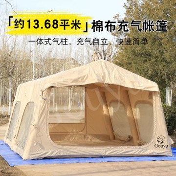Gouyu13.68戶外露營保暖野營過夜野餐防風防雪加厚野外過夜