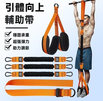 【店家優選】單杠輔助帶彈力帶健身運動膝蓋托力量訓練器