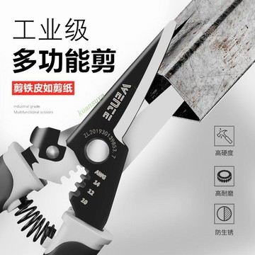 購滿199發貨 鐵皮剪 多功能剪 鐵剪 集成吊頂輕鋼龍骨剪刀 薄鐵剪 紗網線槽剪 五金配件