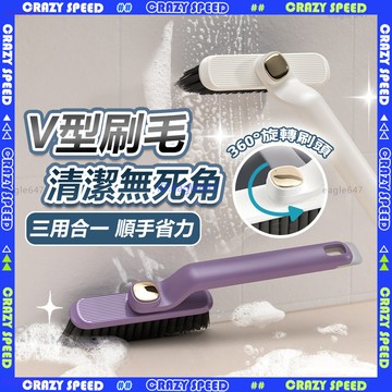 ✨360°可旋轉清潔刷✨旋轉縫隙刷 清潔刷 多功能縫隙刷 刷子 V型多功能刷頭 地縫刷 角落刷 窗溝 清潔用具 旋轉刷頭