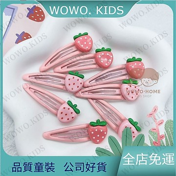 💖熱銷免運💖粉嫩可愛亮麵草莓bb髮夾ins甜美少女心邊劉海髮卡髮飾可愛髮夾 女童頭飾 兒童髮夾 ECFZ