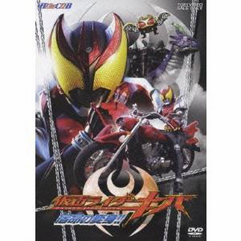 仮面ライダーキバ Vol 1 宿命の変身 Dvd 通販 Lineポイント最大1 0 Get Lineショッピング