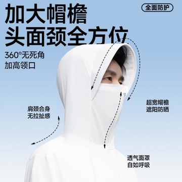 真維斯防曬衣男女同款冰涼感透氣青少年夏季UPF100+大帽檐防曬服