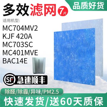 適配大金空氣凈化器MC704MV2濾網MC703SC/BAC14E/401MVE/KJF 420A