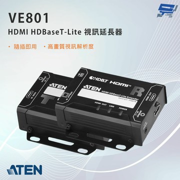昌運監視器 ATEN 宏正 VE801 HDMI HDBaseT-Lite 視訊延長器