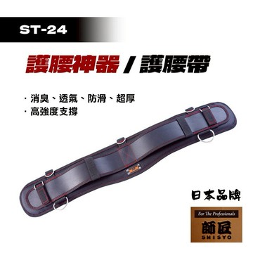 師匠 MK-HUYAO 護腰带 ST-24 護腰防護帶 工具腰包 防護帶 護肩肩帶 電工安裝腰部防護 工具腰帶