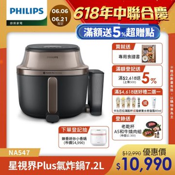 【Philips 飛利浦】星視界Plus透視蒸氣海星氣炸鍋7.2L_NA547/07