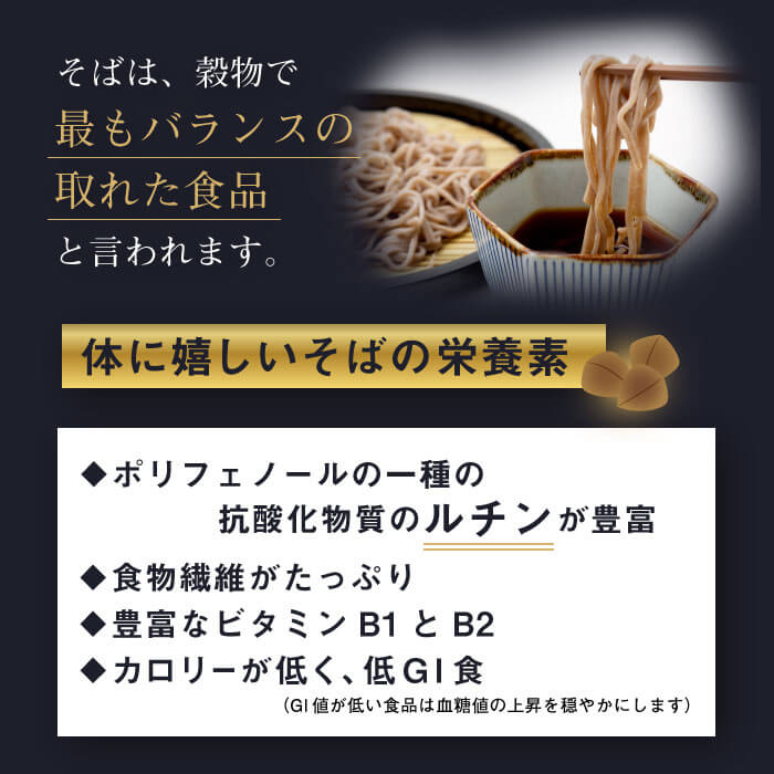 塩ぬき屋 食塩無添加 極み 十割そば 国産100% 3袋セット