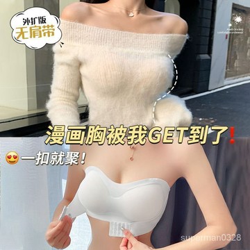 Xuan♥外擴型無肩帶內衣女小胸加厚5cm聚攏防滑顯大美背抹胸隱形文胸罩 LBBC