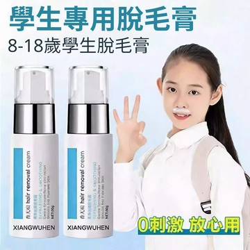 💜台湾发货🚀青少年脣部脫毛膏溫和除毛 不留毛茬 去唇毛 去毛膏 溫和不刺激 脫手毛 脣毛 小鬍鬚 面部汗毛  學生黨