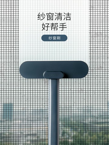 紗窗清洗神器擦玻璃擦窗戶網清潔工具多功能免拆洗沙窗專業刷窗器