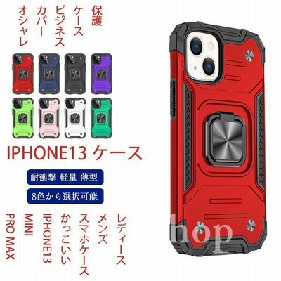 Iphone13 Mini Pro Max ケース Iphone13ケース Iphone13 Mini スマホケース 携帯ケース スマホ 保護ケース おしゃれ カメラレンズカバー 人気 背面保護 通販 Lineポイント最大get Lineショッピング