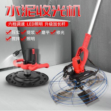 【新店鉅惠】水泥砂漿收光機打磨機抹墻機粉墻機磨平砂紙機膩子墻面攪拌抹墻機