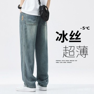 夏季薄款冰絲牛仔褲男士寬鬆直筒潮牌冰氧吧天絲涼感休閒闊腿長褲 NCWN