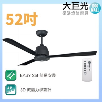 【大巨光】DC直流無刷_吊扇_52吋(WT-135-A)