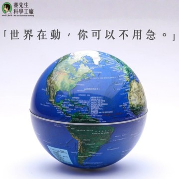【賽先生科學工廠】自轉地球儀-四款（即日起免運！）♎天秤座生日