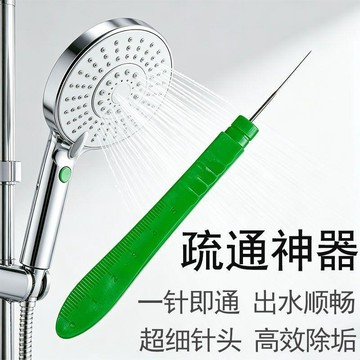 ⚡臺灣出貨⚡花灑噴頭疏通器花灑清理神器淋浴噴頭清潔刷淋浴頭清埋針花灑清潔 八月優選