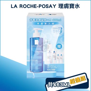 【LA ROCHE-POSAY理膚寶水】青春潔膚凝膠+M 400ml (內含極效三重酸煥膚精華、溫泉水、無暇極效精華)