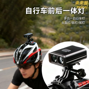 【一燈多用】騎行燈 腳踏車燈 頭盔燈 尾燈 前燈 公路車燈 山地車燈 強光遠射 鋁合金機身 防水防震 夜騎必備