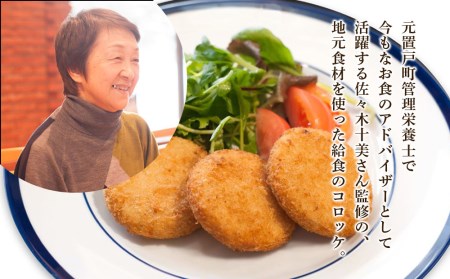 給食のコロッケ合計40個(2kg)