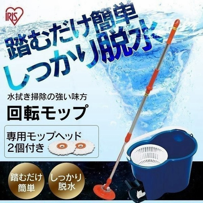 新色 回転モップ セット アイリスオーヤマ モップ 回転モップクリーナー バケツ 掃除 モップ絞り機 水拭き モップクリーナー KMO-4503 330円 sarozambia.com 新色 回転モップ セット アイリスオーヤマ モップ 回転モップクリーナー バケツ 掃除 モップ絞り機 水拭き モップクリーナー KMO-4503 330円 sarozambia.com