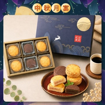 【紅豆食府】果漾布列塔尼禮盒