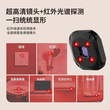 檢測儀 測試儀 測量儀 專業儀器 工業檢測攝像頭智能探測儀酒店防偷拍攝影防窺防監控紅外線信號探測儀