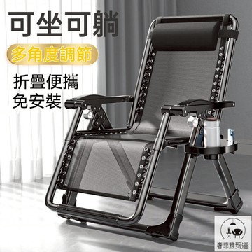 免運 公司貨 雙管耐用 躺椅 摺疊椅 午休躺椅 工作躺椅 辦公室 懶人椅 靠背沙發靠椅 躺椅 摺疊便攜式XP-42 快速出貨