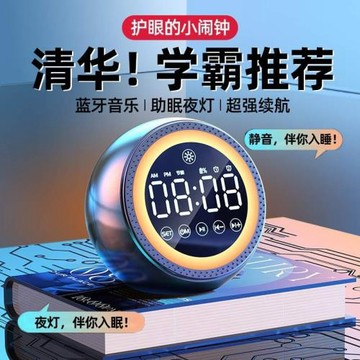 桌面藍牙音箱超大音量起床叫醒神器學生用大聲初中生鬧鈴專用數碼