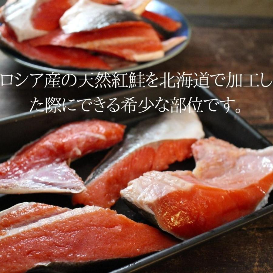 天然紅鮭切り落とし　1.2kg(300g×4)  ベニサケ べにさけ 切落し