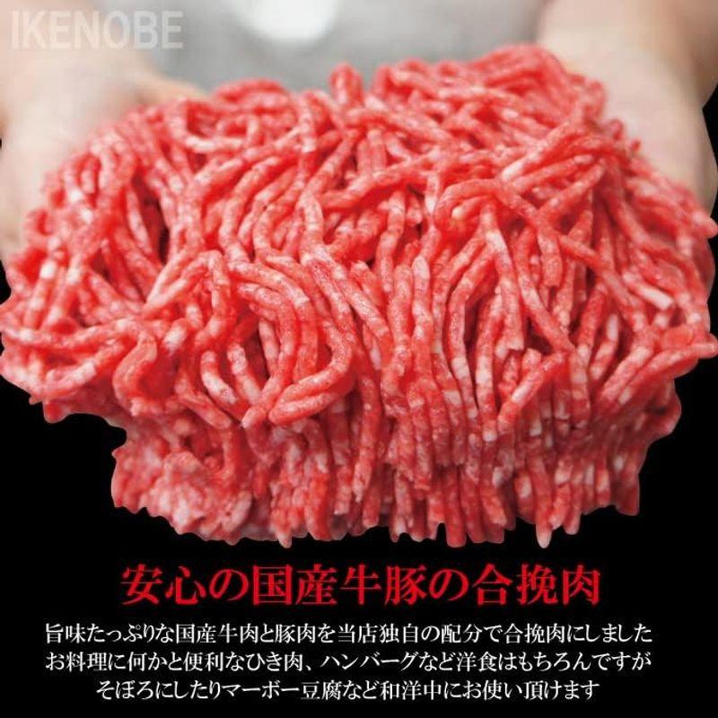 国産原料肉使用あいびきミンチ肉500g冷凍 牛70％豚30％ パラパラミンチではありません ひきにく 合挽き ひき肉 ハンバーグ