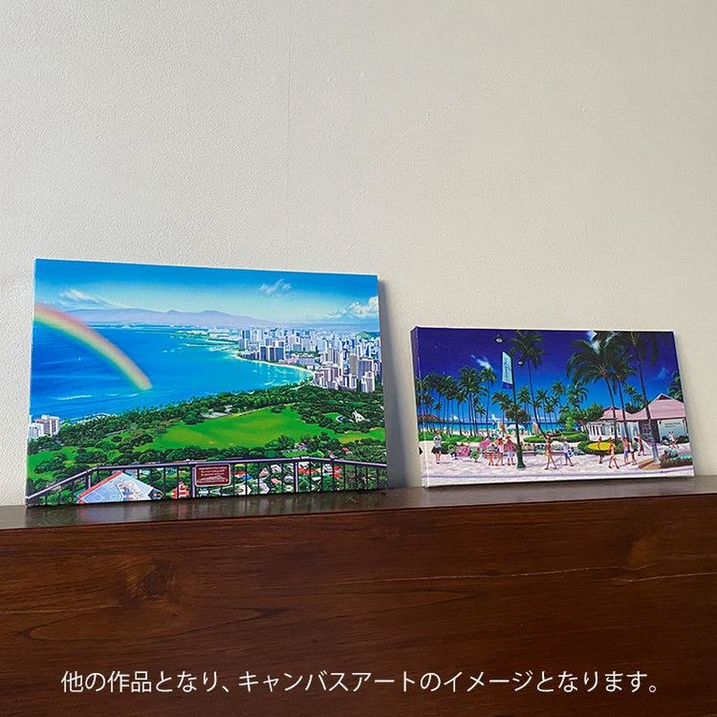 ハワイアン アート 絵画 キャンバス プリント 栗山 義勝 ハワイ
